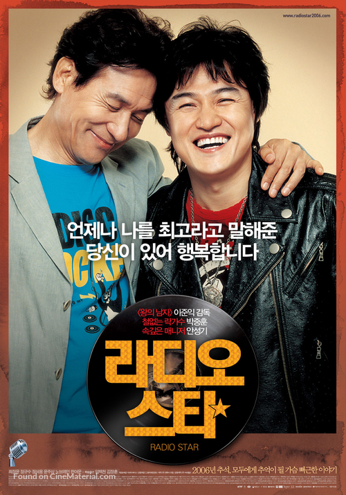 Radio Star - South Korean poster