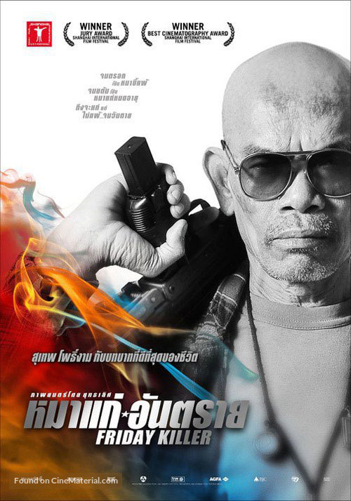 Friday Killer - Thai Movie Poster