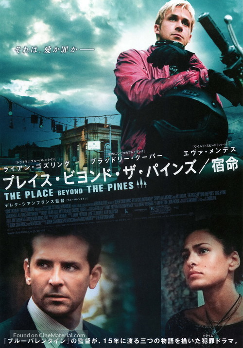 The Place Beyond the Pines - Japanese Movie Poster