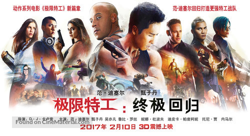 xXx: Return of Xander Cage - Chinese Movie Poster
