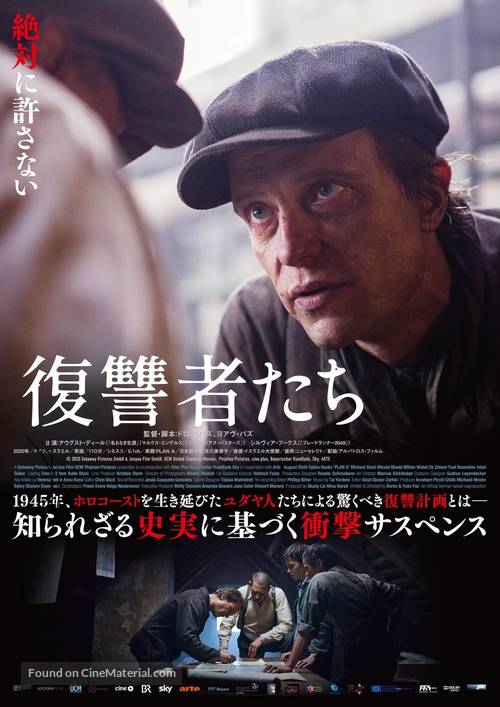 Plan A - Japanese Theatrical movie poster
