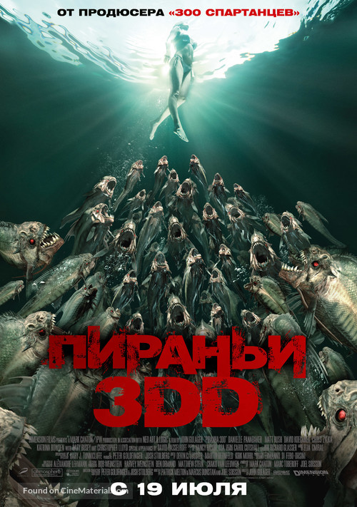 Piranha 3DD - Russian Movie Poster