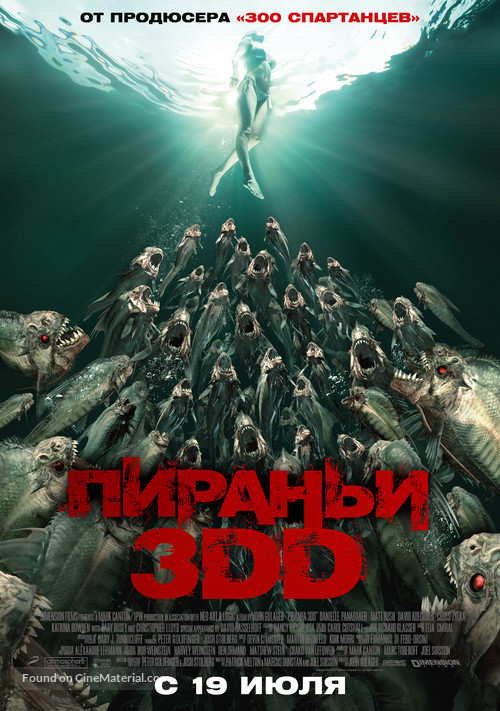 Piranha 3DD - Russian Movie Poster