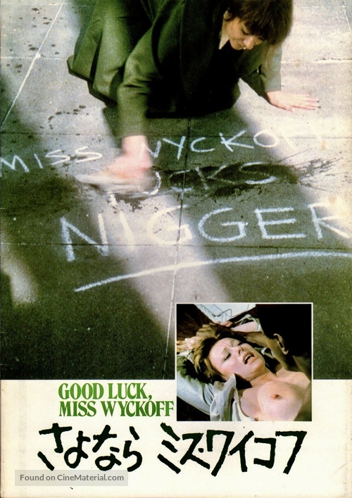 Good Luck, Miss Wyckoff - Japanese Movie Poster