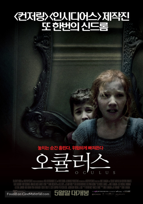 Oculus - South Korean Movie Poster