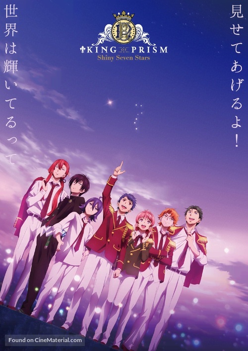 King of Prism: Shiny Seven Stars - Japanese Movie Poster