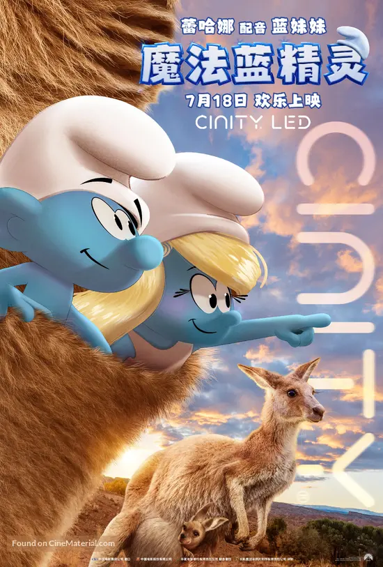 Smurfs - Chinese Movie Poster