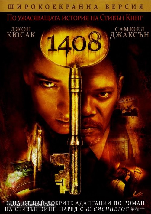 1408 - Bulgarian Movie Poster