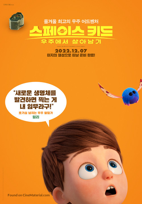 Terra Willy: La plan&egrave;te inconnue - South Korean Movie Poster