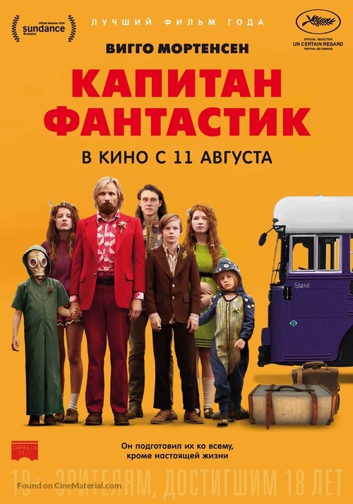 Captain Fantastic - Russian Movie Poster