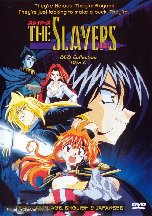 &quot;Slayers Next&quot; - DVD movie cover