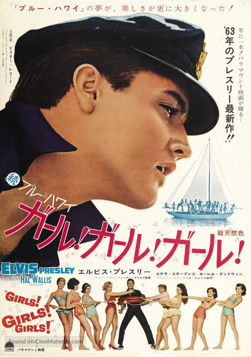 Girls! Girls! Girls! - Japanese Movie Poster