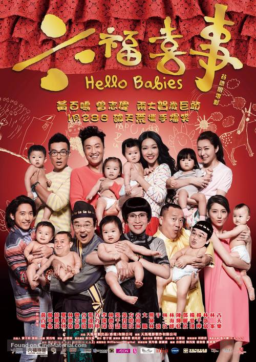 Hello Babies - Hong Kong Movie Poster