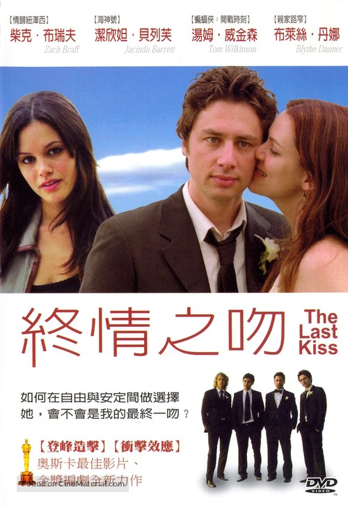The Last Kiss - Taiwanese Movie Cover