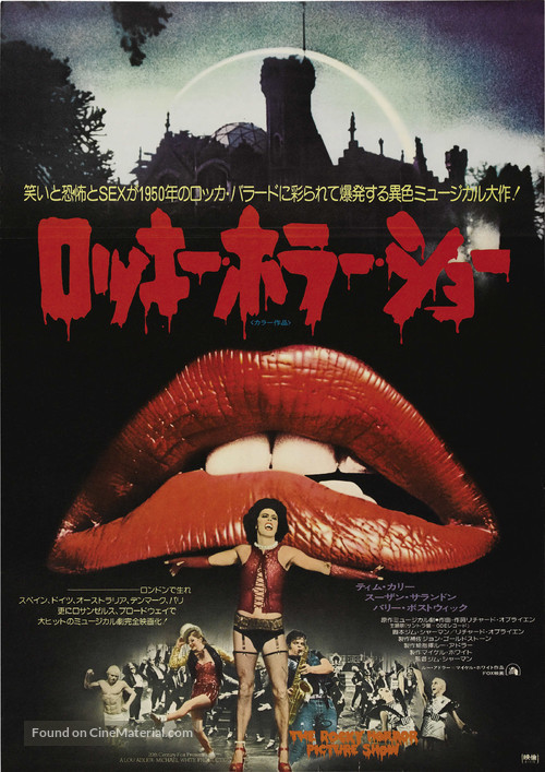 The Rocky Horror Picture Show - Japanese Movie Poster