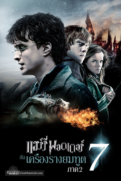 Harry Potter and the Deathly Hallows - Part 2 - Thai Movie Cover