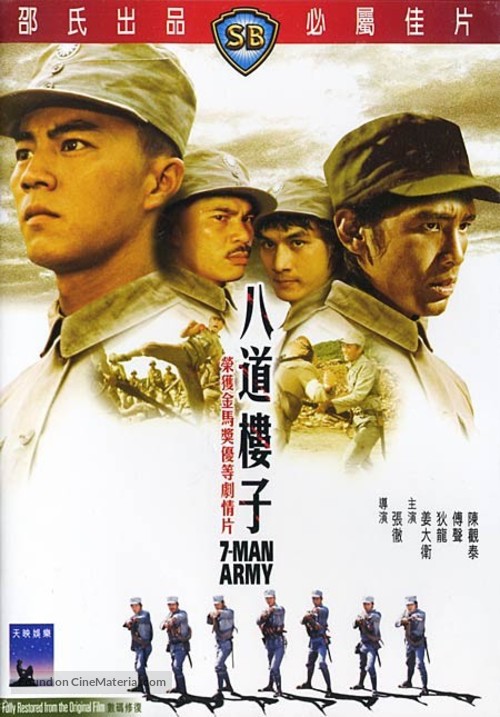 Baat do lau ji - Hong Kong Movie Poster