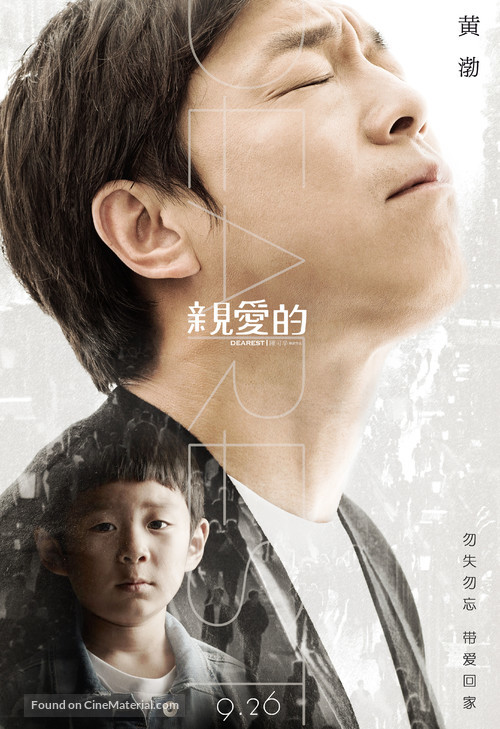 Qin ai de - Chinese Movie Poster