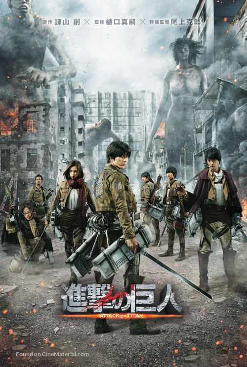 Shingeki no kyojin: Zenpen - Japanese Movie Poster