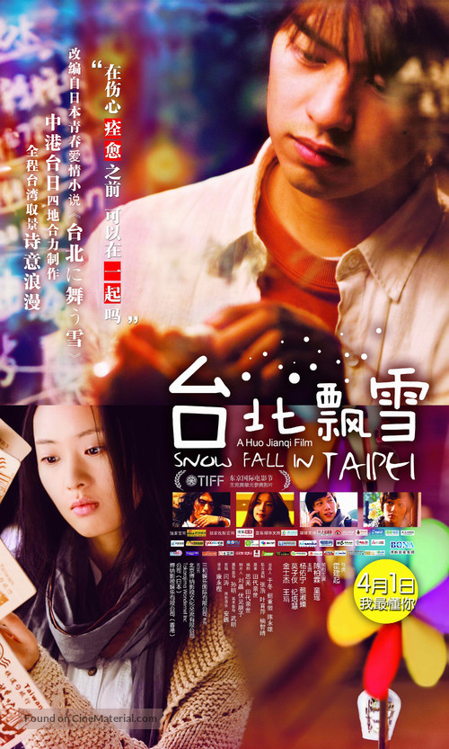 Tai bei piao xue - Chinese Movie Poster