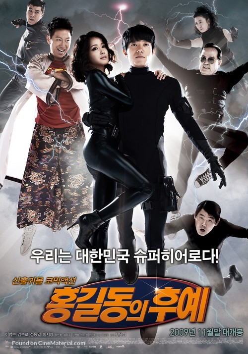 Honggildongui huye - South Korean Movie Poster