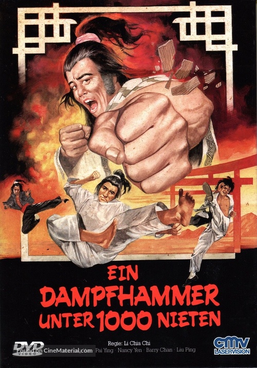 Qi er da xia - German DVD movie cover