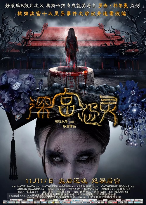 Palace of the Damned - Chinese Movie Poster