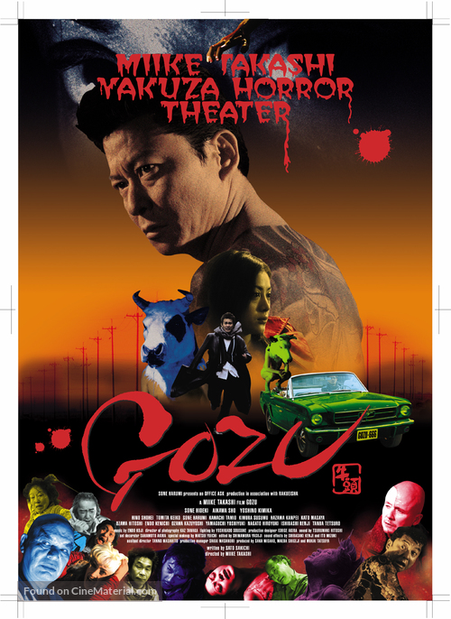Gokud&ocirc; ky&ocirc;fu dai-gekij&ocirc;: Gozu - French Movie Poster