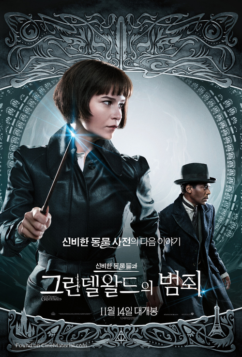 Fantastic Beasts: The Crimes of Grindelwald - South Korean Movie Poster