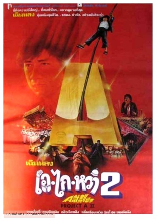 &#039;A&#039; gai wak 2 - Thai Movie Poster