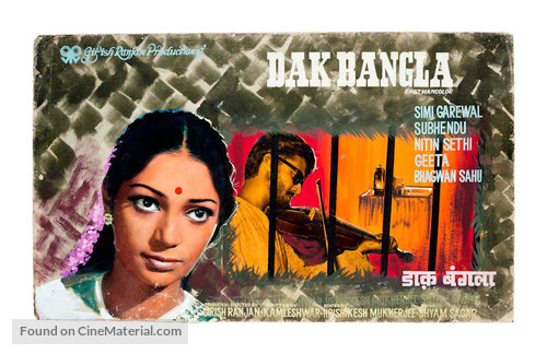 Dak Bangla - Indian Movie Poster