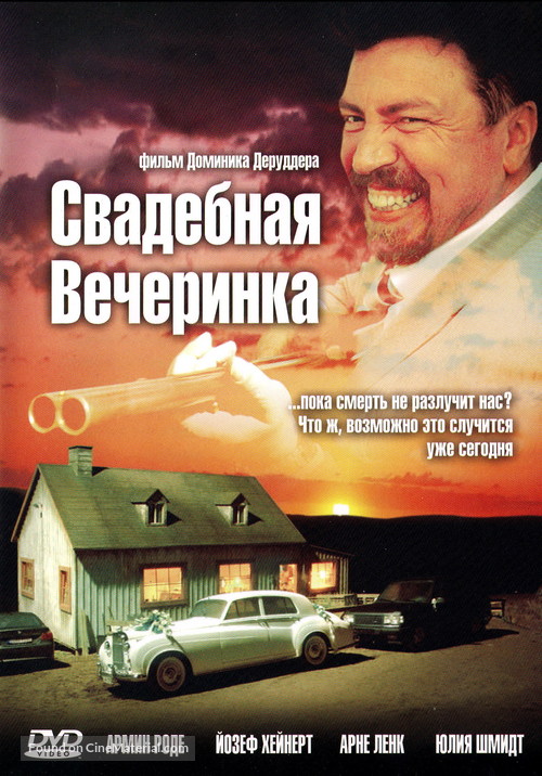 Die Bluthochzeit - Ukrainian DVD movie cover