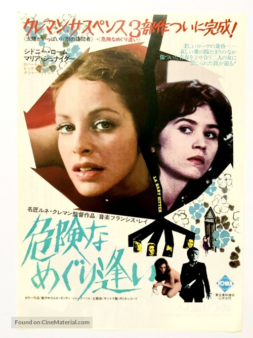 La baby sitter - Japanese Movie Poster