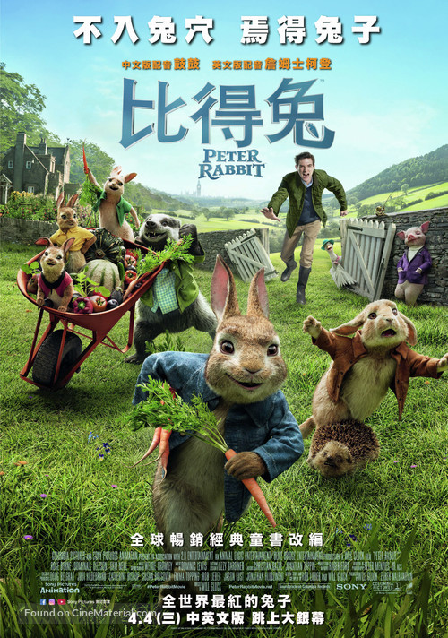 Peter Rabbit - Taiwanese Movie Poster