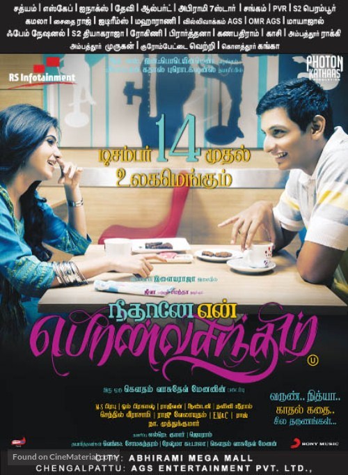 Neethaane En Ponvasantham - Indian Movie Poster