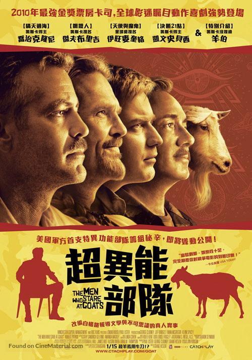 The Men Who Stare at Goats - Taiwanese Movie Poster
