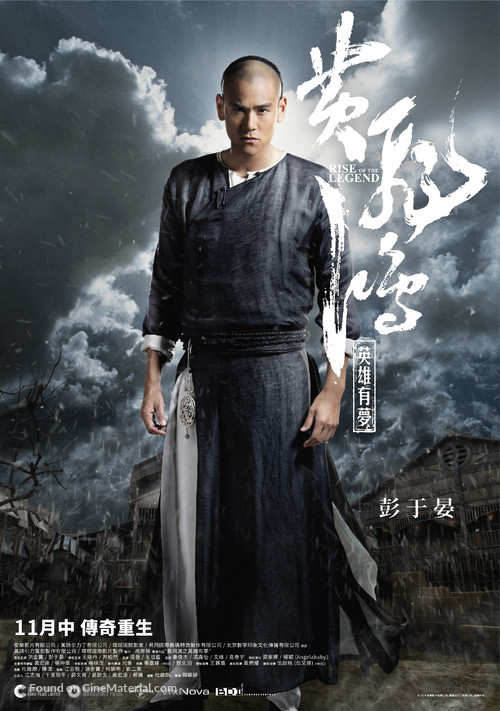 Huang Feihong Zhi Yingxiong You Meng - Hong Kong Movie Poster