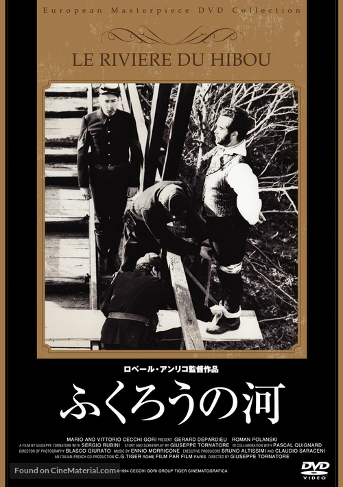 La rivi&egrave;re du hibou - Japanese Movie Cover