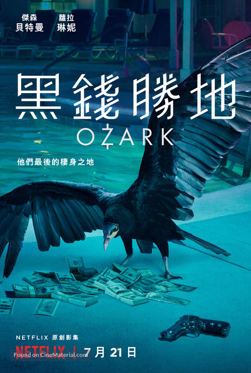 &quot;Ozark&quot; - Chinese Movie Poster