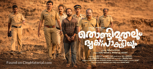 Thondimuthalum Dhriksakshiyum - Indian Movie Poster