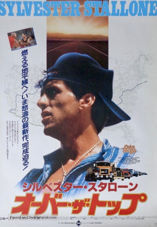 Over The Top - Japanese Movie Poster