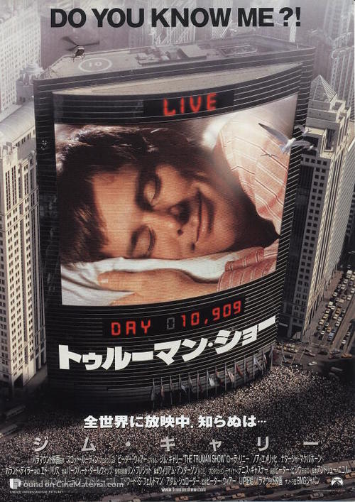 The Truman Show - Japanese Movie Poster