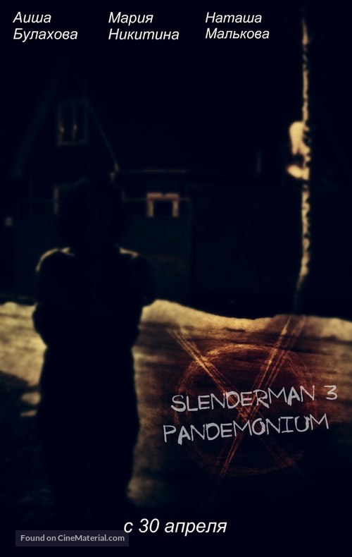 slender man movie poster