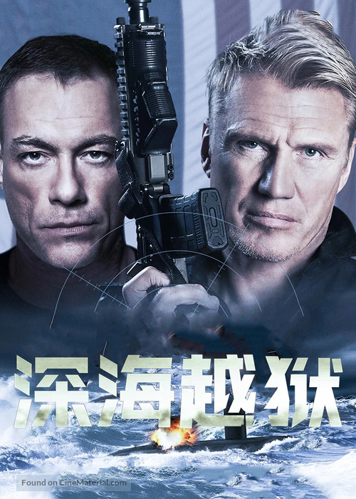 Black Water - Chinese Movie Cover