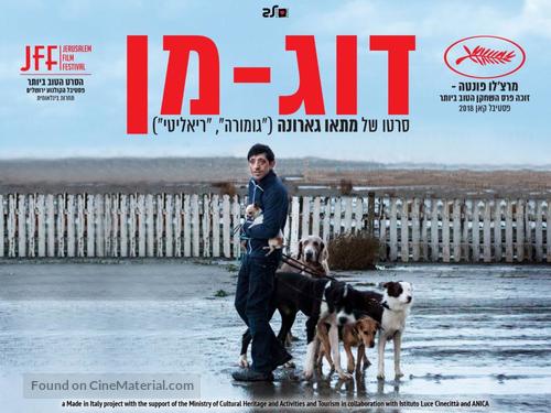 Dogman - Israeli Movie Poster