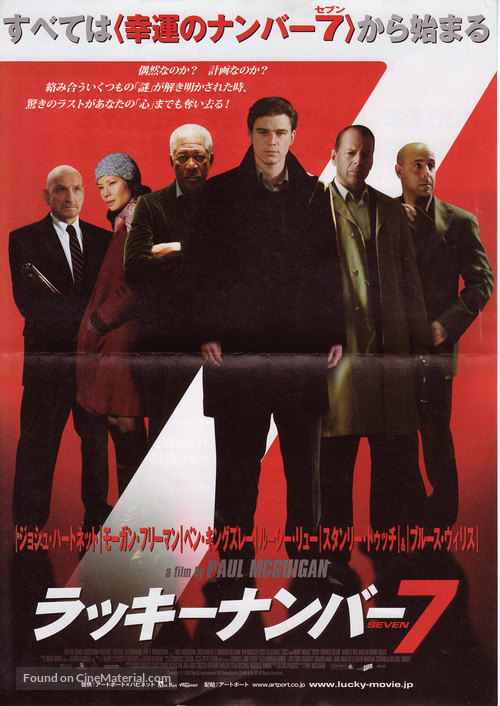 Lucky Number Slevin - Japanese Movie Poster