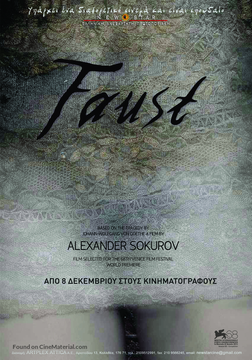 Faust - Greek Movie Poster