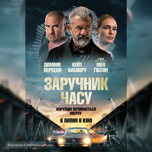 Confidential Informant - Ukrainian Movie Poster