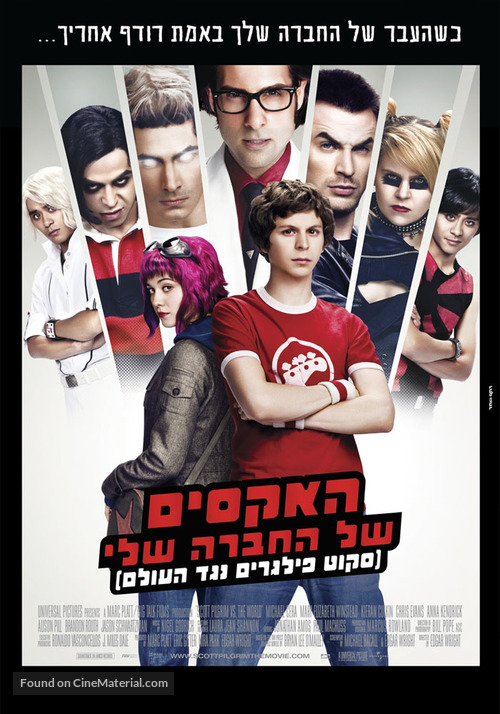 Scott Pilgrim vs. the World - Israeli Movie Poster