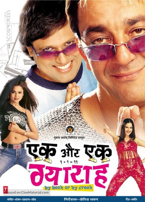 Ek Aur Ek Gyarah: By Hook or by Crook - Indian Movie Poster